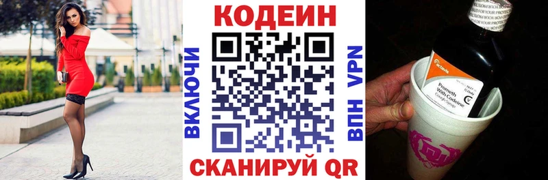 Кодеин Purple Drank  Зеленодольск 