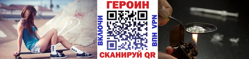Героин герыч  Зеленодольск 