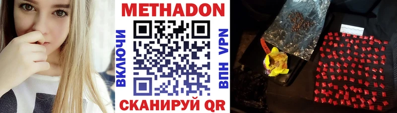 KRAKEN сайт  дарнет шоп  Зеленодольск  Метадон VHQ 
